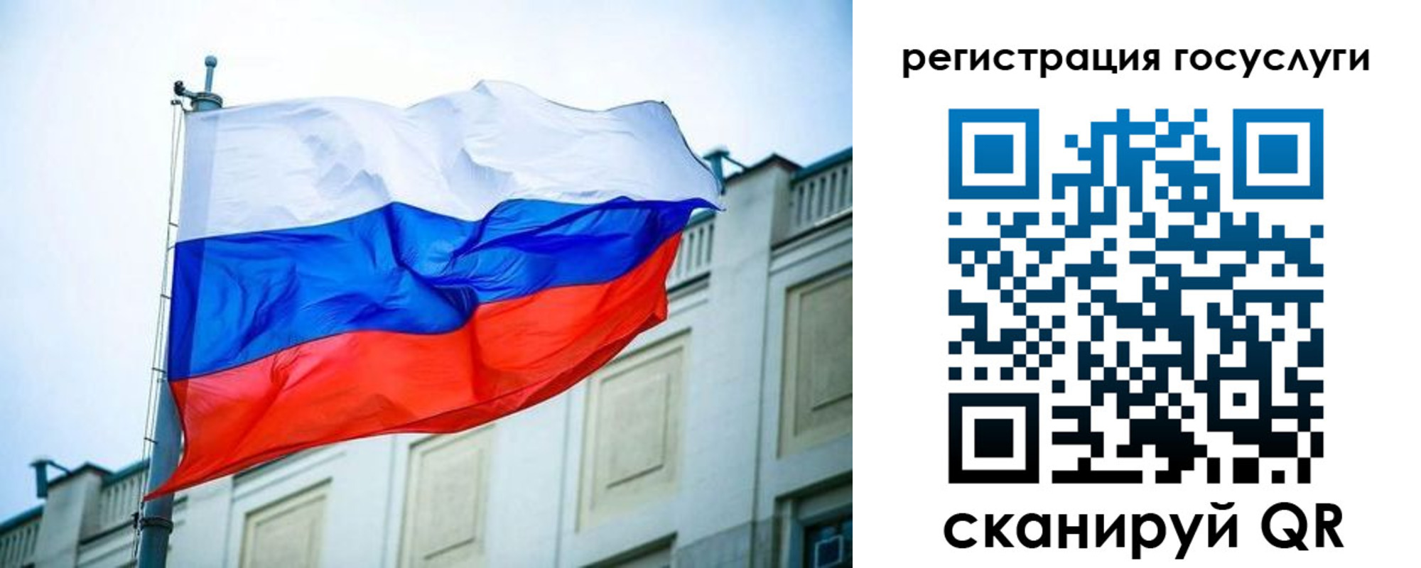 временная регистрация для школы в Онеге