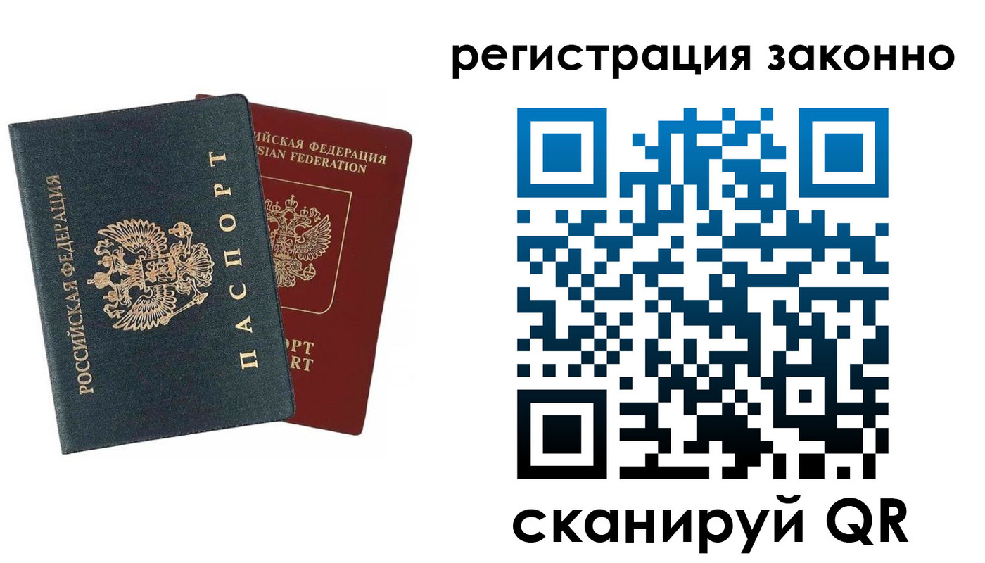 прописка в Онеге