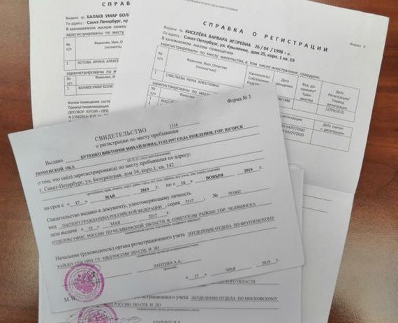 прописка в Онеге